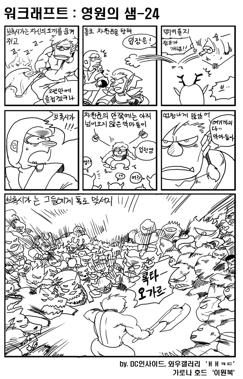 그렇다면 사울팽의 형 브록시가르는 누구인가? | 인스티즈