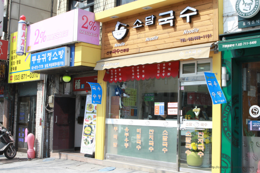 소담국수 이미지