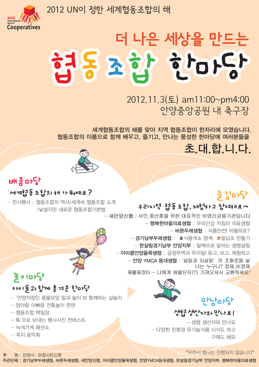 협동조합 손에손에 이미지