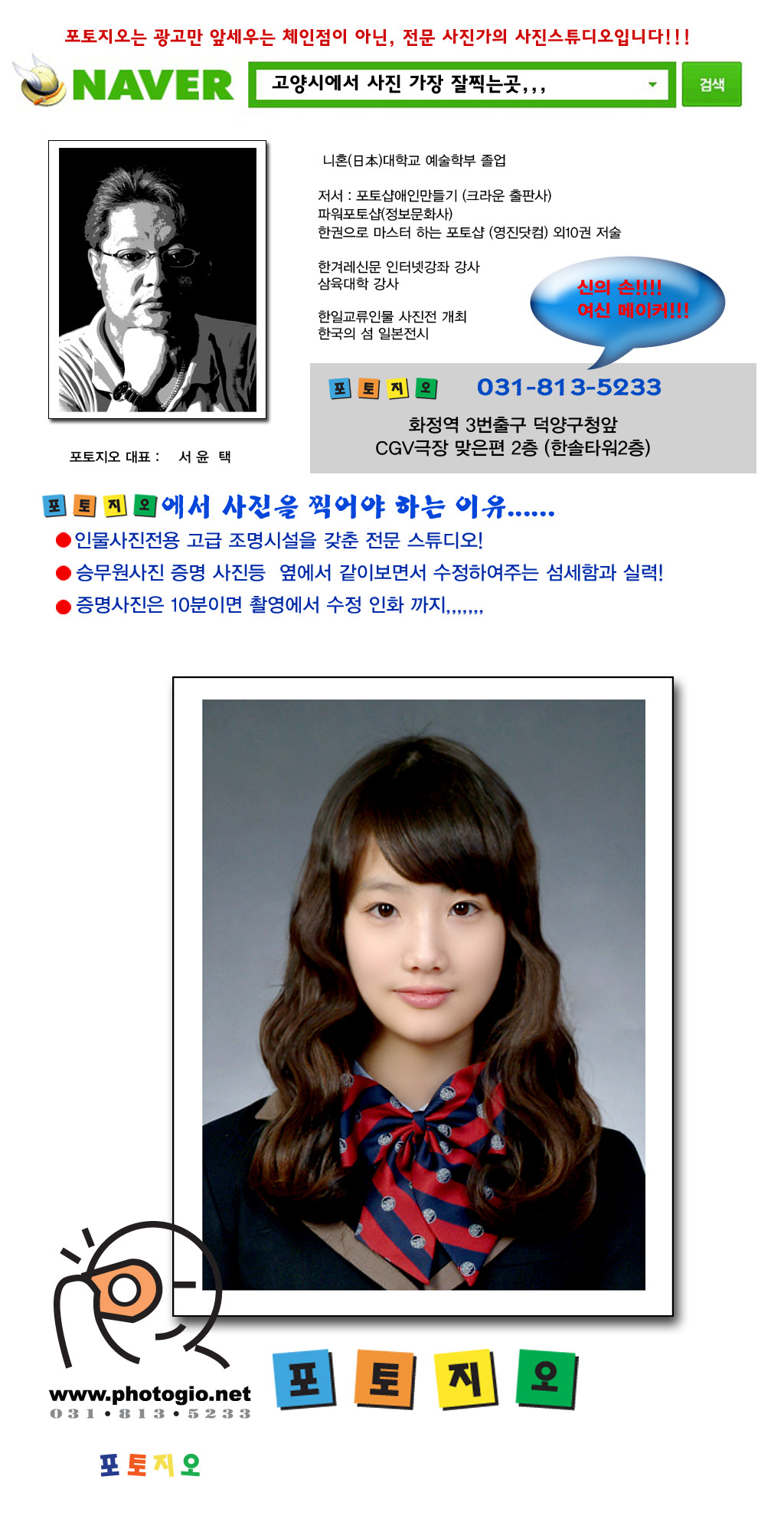 지오사진관 이미지