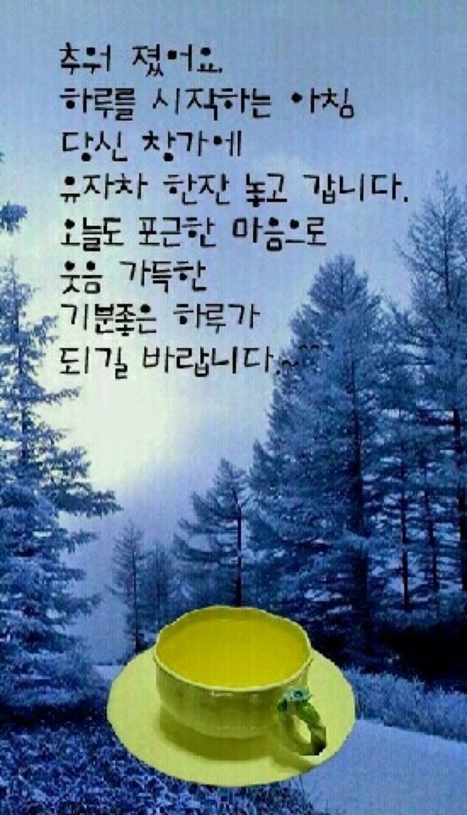 한잔의여유 이미지
