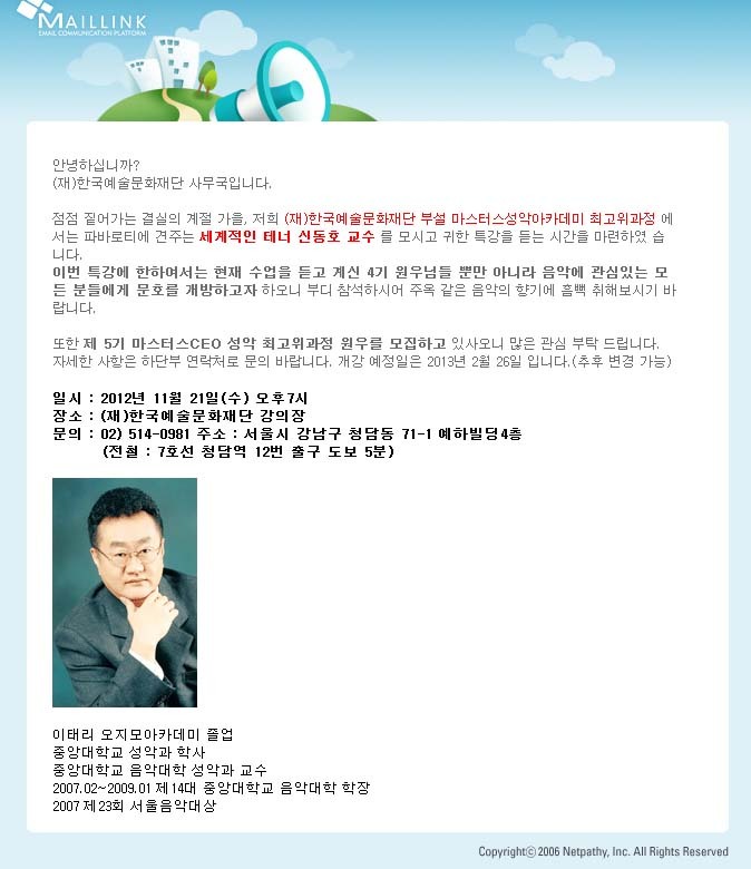 (주)한국특강 이미지