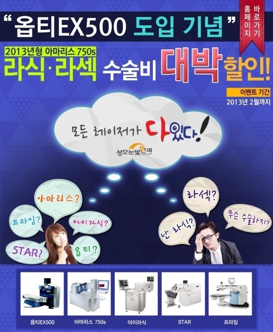 대전성모안과 이미지