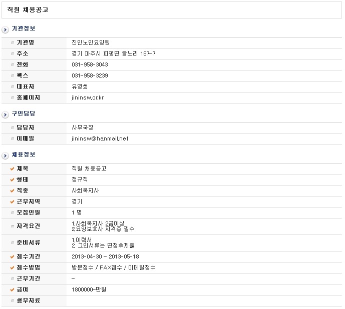 진인노인요양원 이미지