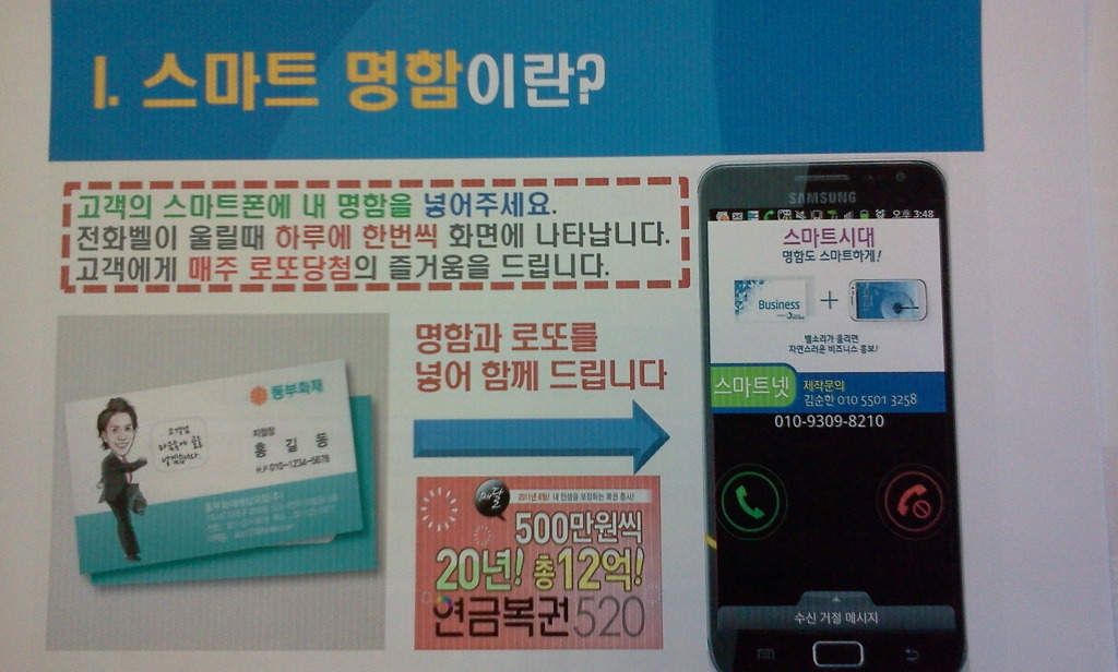스마트넷 이미지