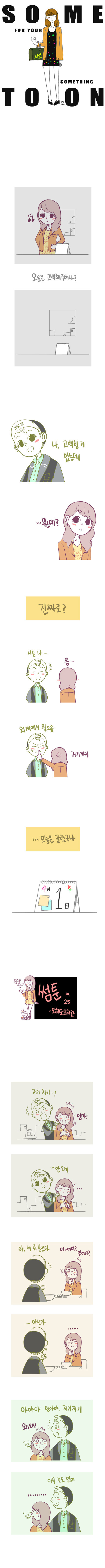 20대 남녀 길거리에서 | 인스티즈