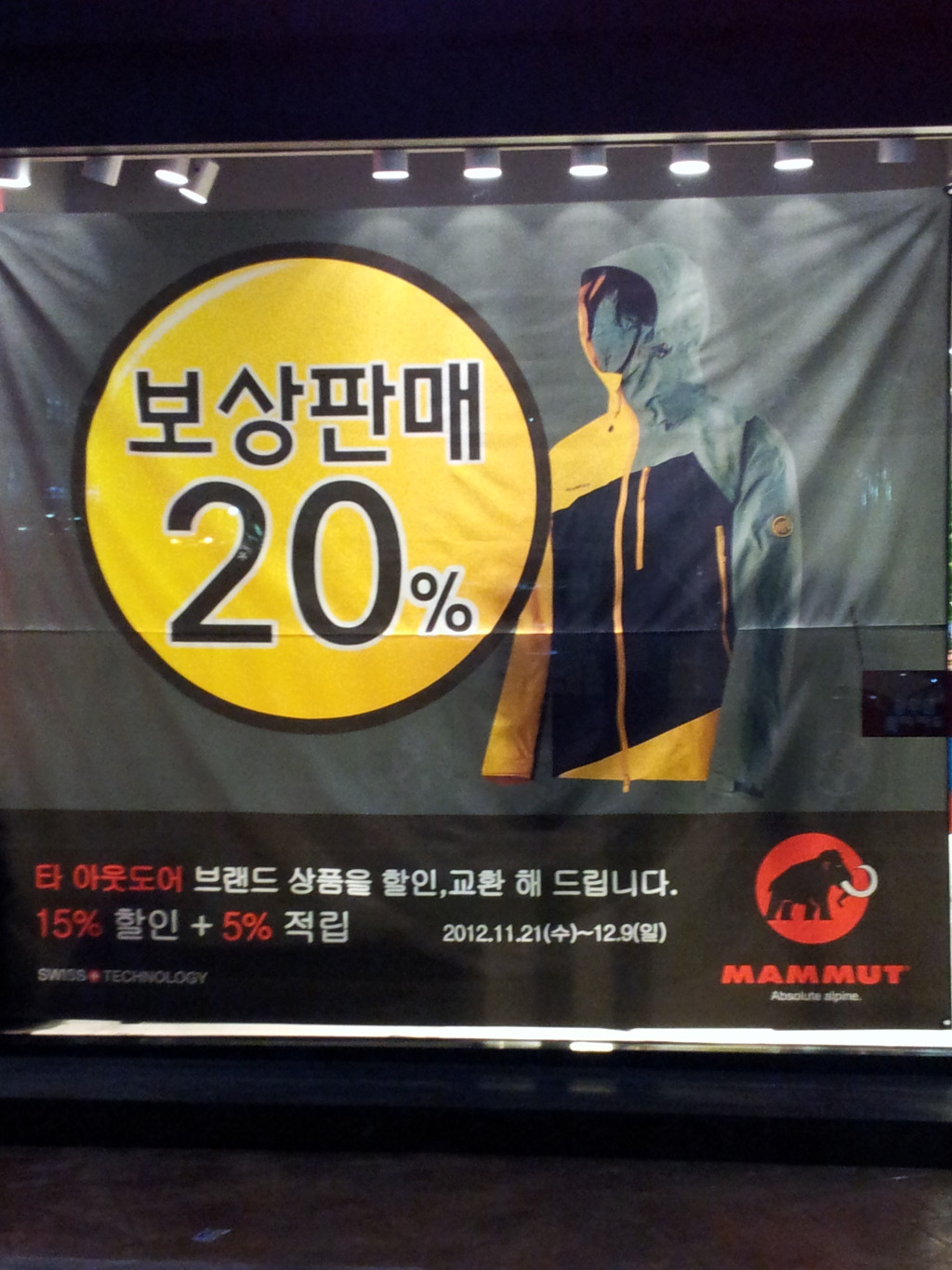 마무트진주 이미지
