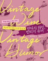 와인빈티지 이미지