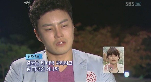 [짝] 역대 최고 찌질남 16기 남자5호 마지막탄 ㅋㅋㅋ | 인스티즈