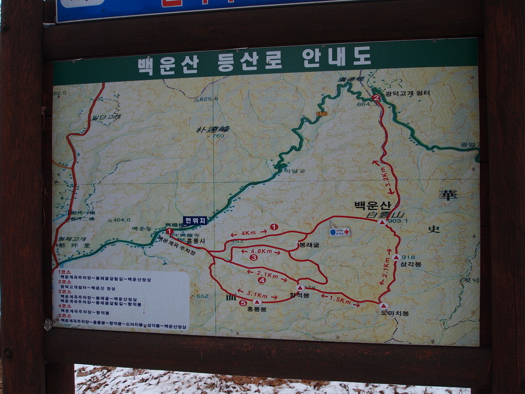 백운산등산로1코스 이미지