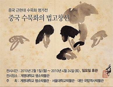 명가중국전통 이미지