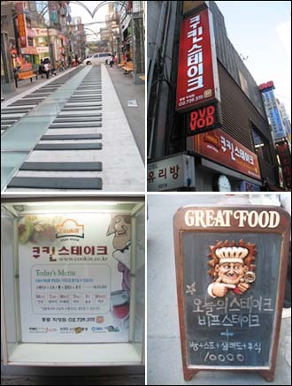 종로스테이크 이미지