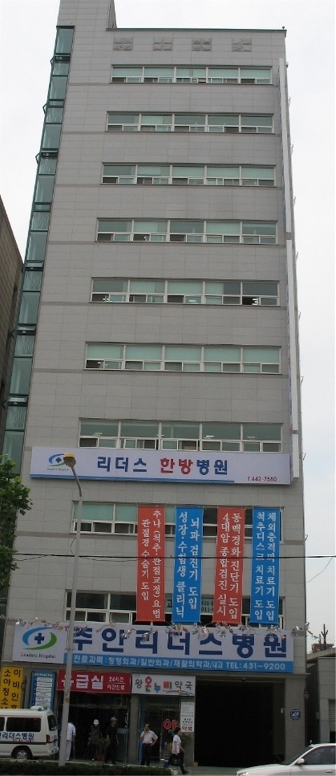 리더스병원 이미지