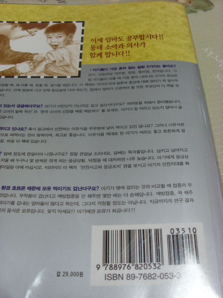 인하소아과 이미지