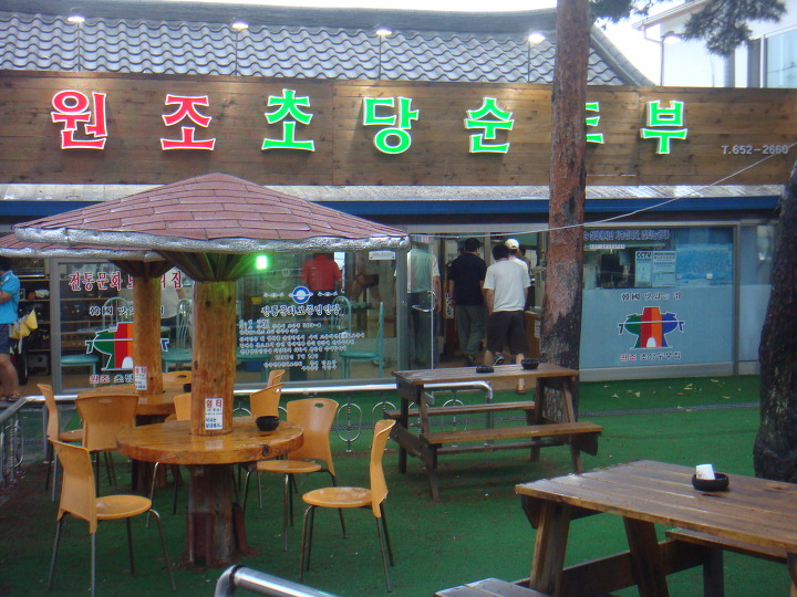 강릉고등학교 이미지