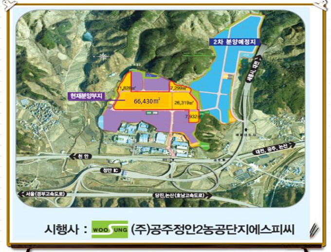 공주IC(정안) 이미지