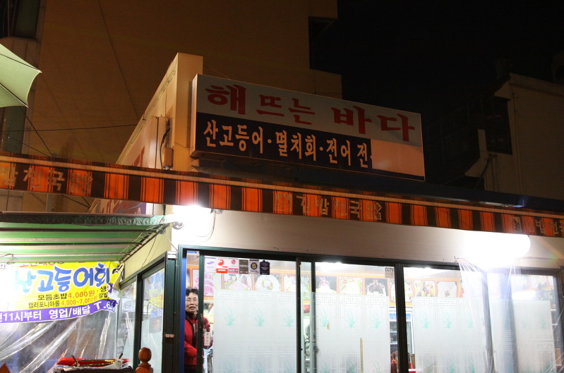 해뜨는바다 이미지