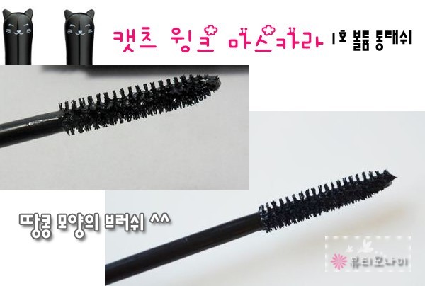 윙크볼륨 이미지
