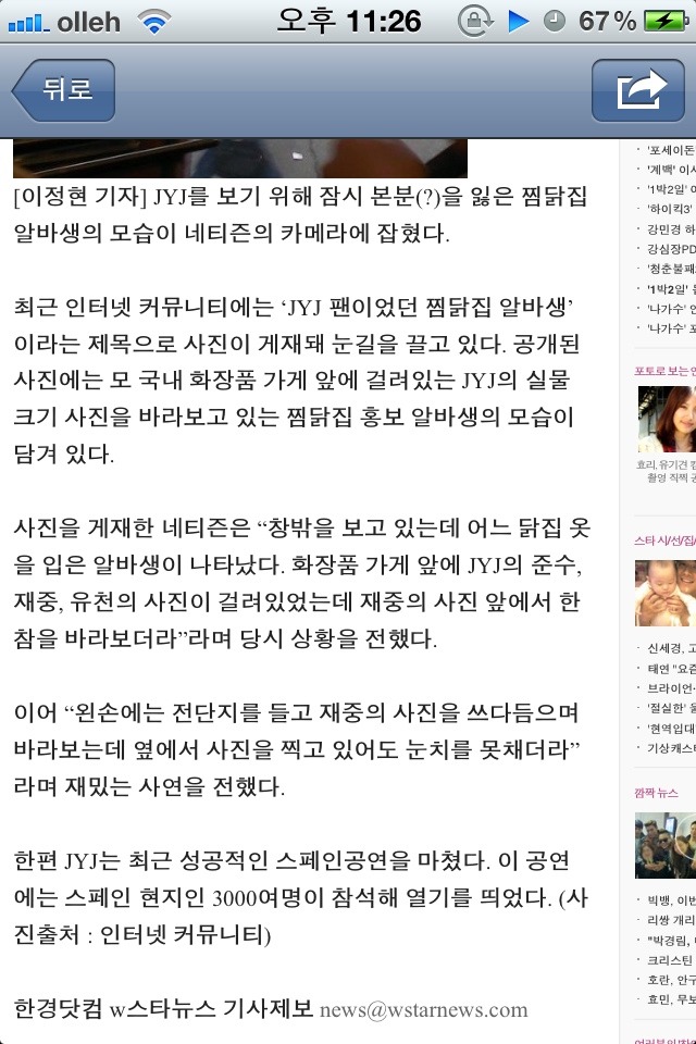열봉찜닭 이미지