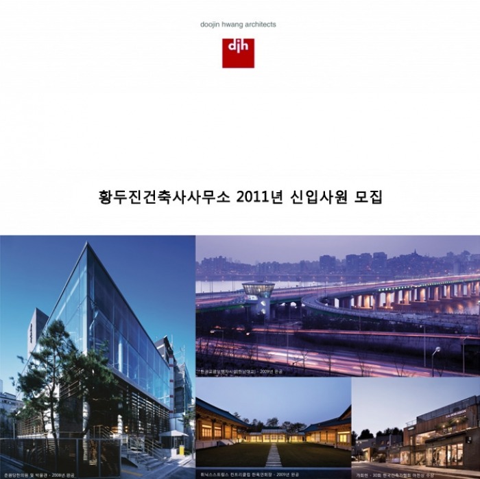 행동건축사사무소 이미지