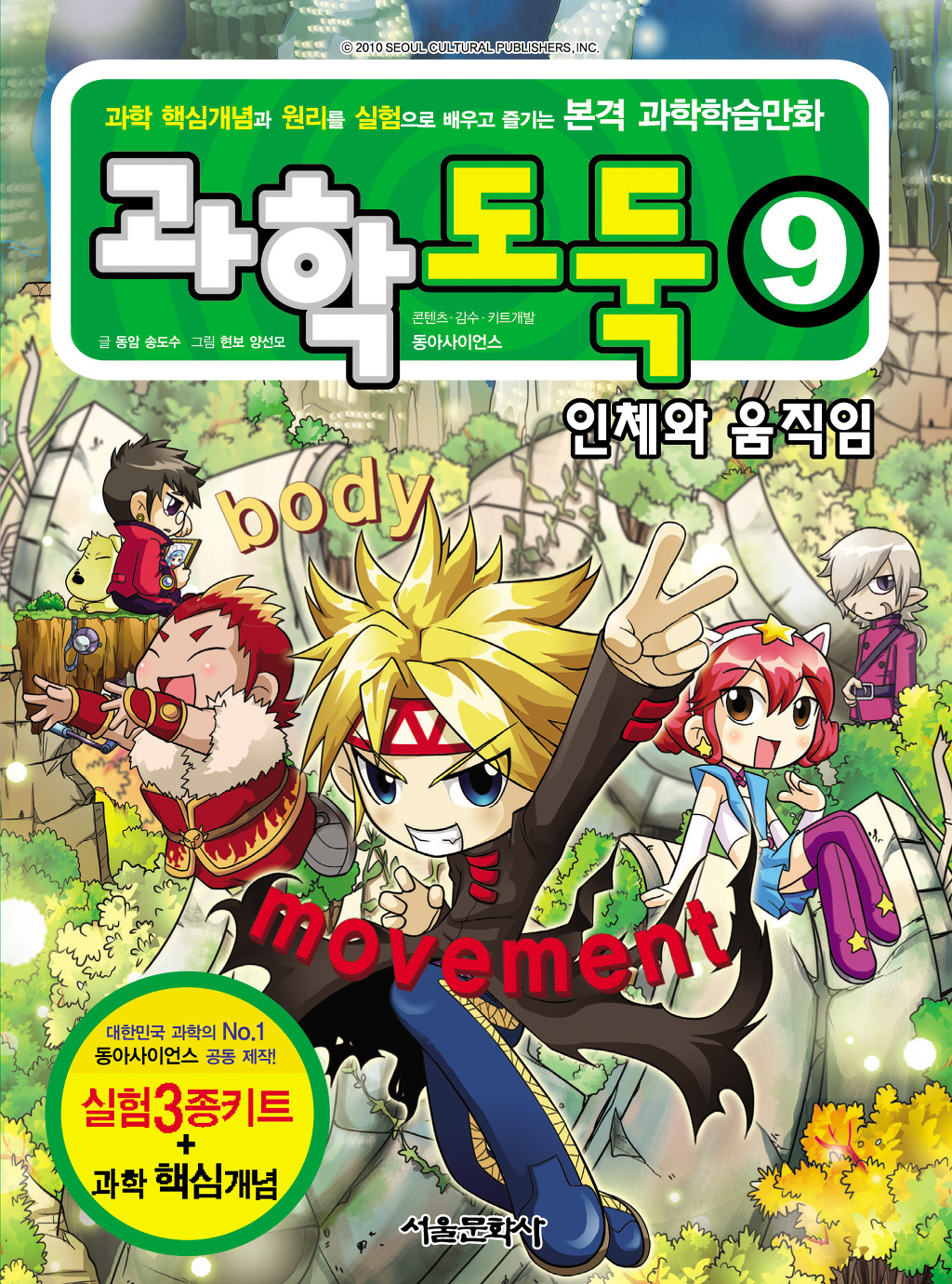 동아문화사 이미지