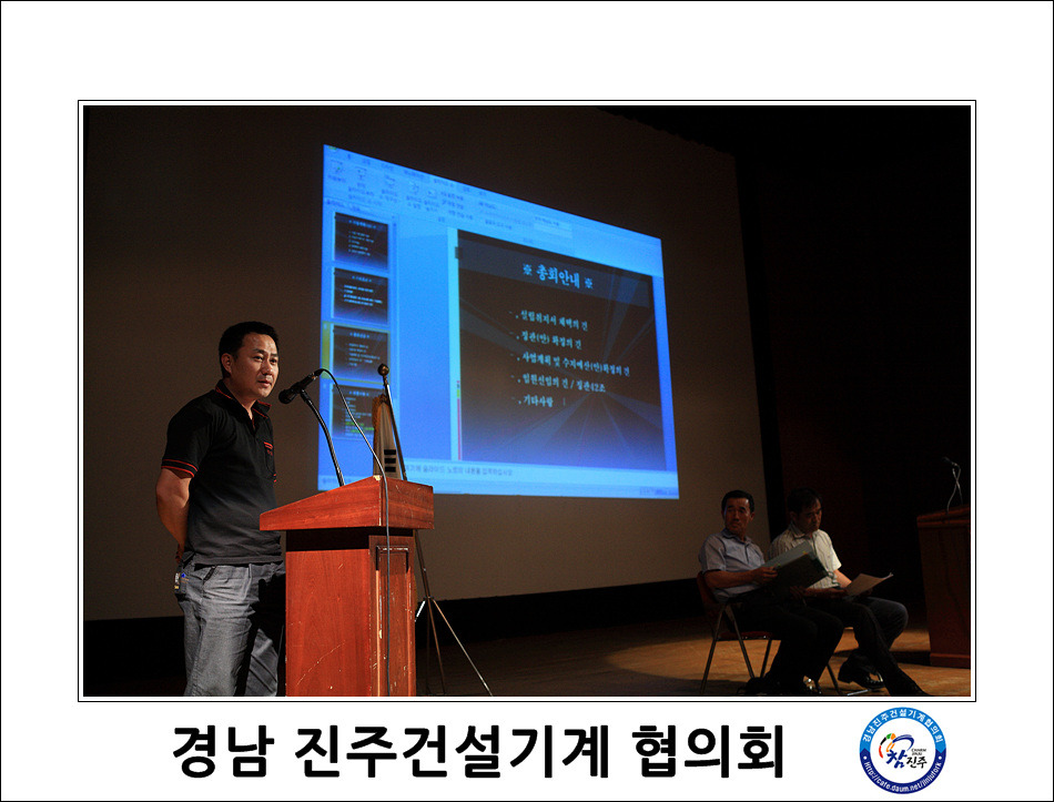 건설협동조합 이미지