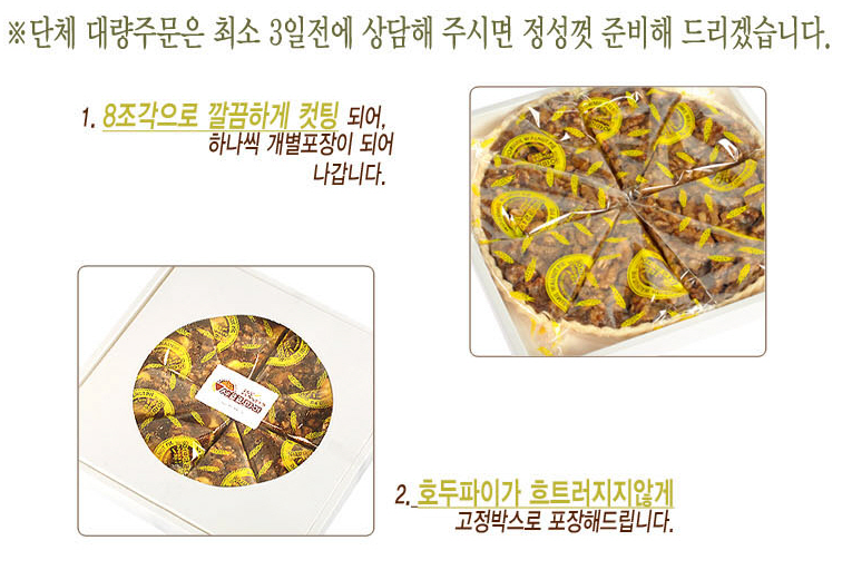 우리밀호두과자 이미지