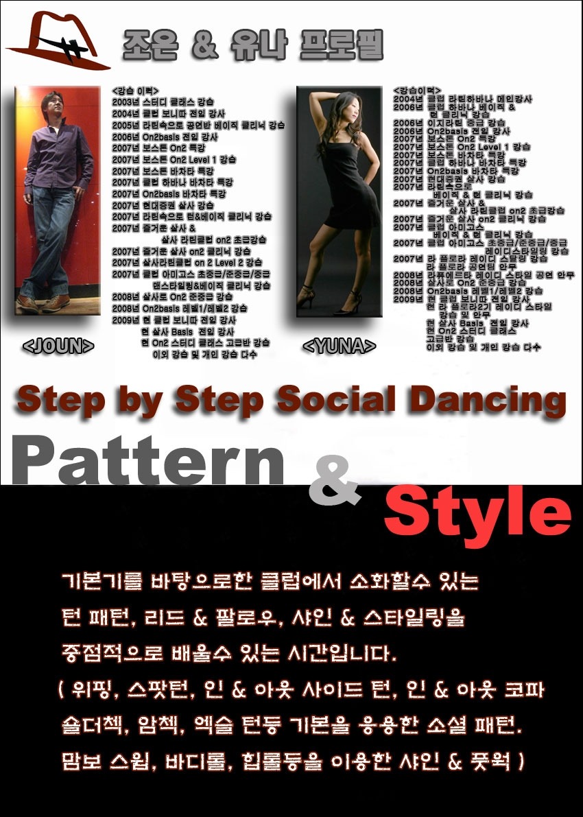 유나댄스 이미지