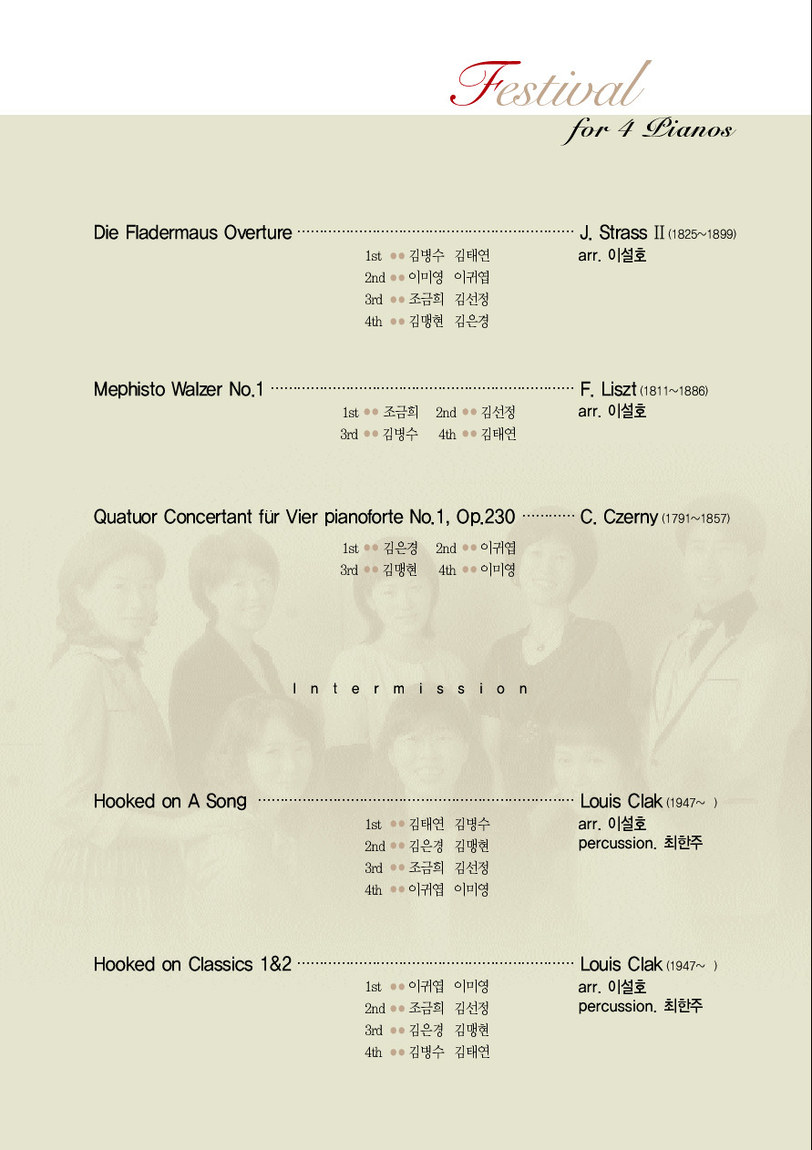 피아노친구들 이미지
