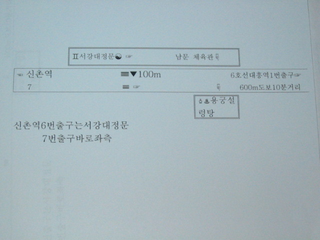 용궁설렁탕 이미지