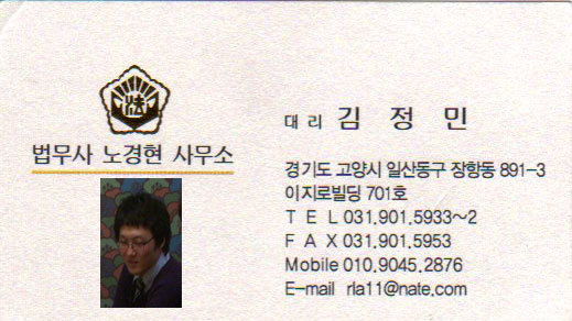 법무사김정민 이미지
