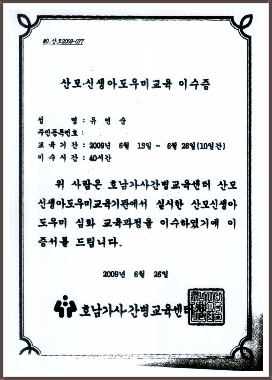 호남간병 이미지