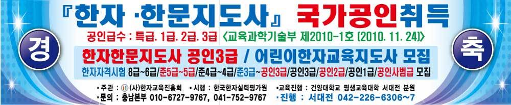 한자교육진흥회대전연수원 이미지
