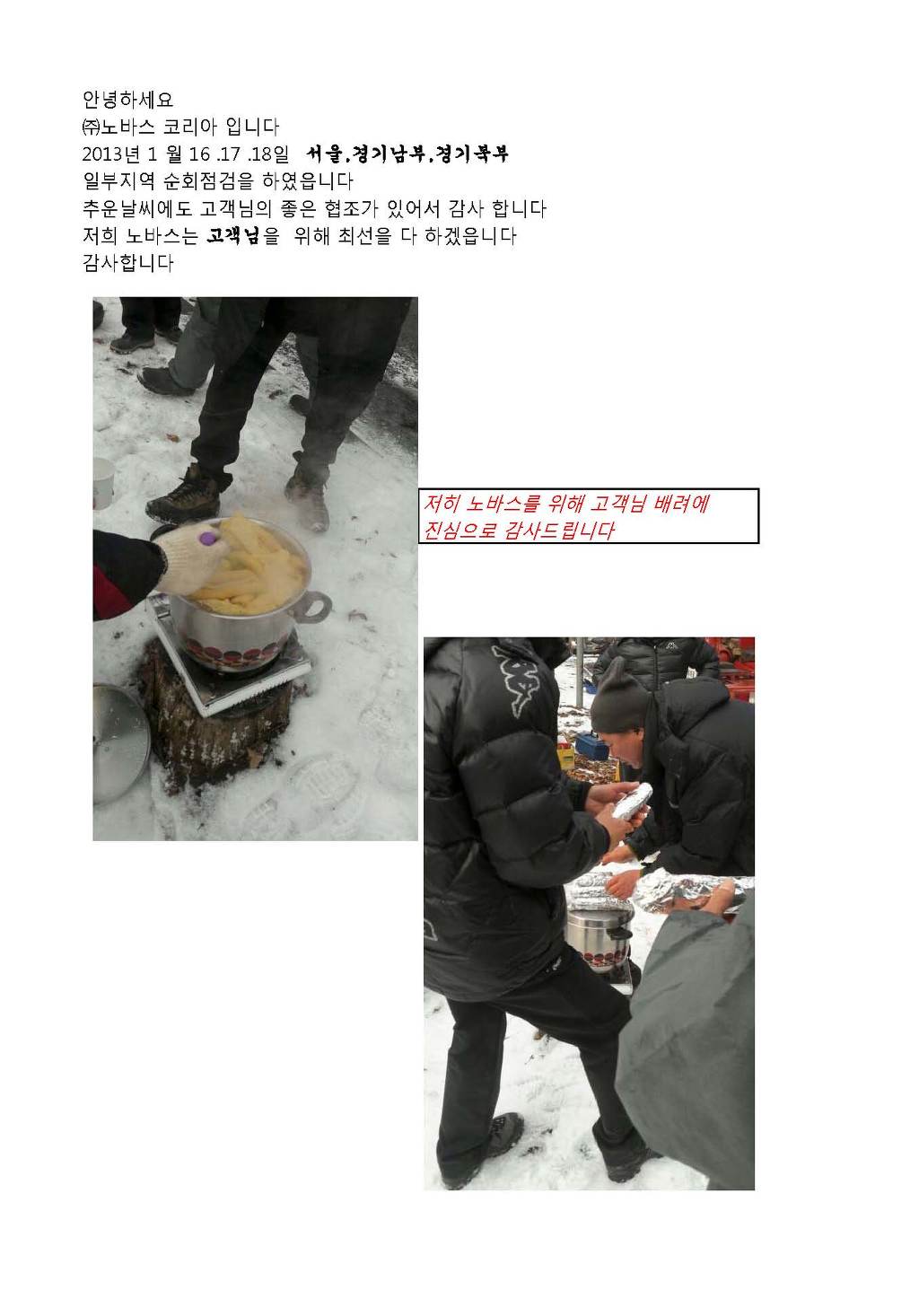 (주)스카이코리아 이미지