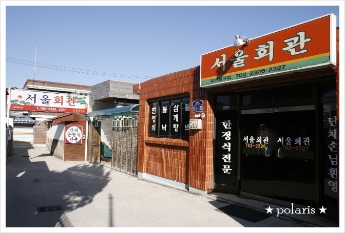 서울회관 이미지