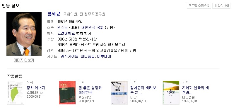 정*균 이미지