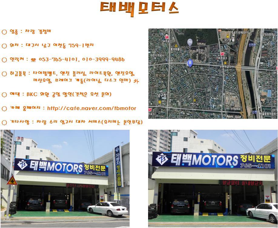 태백모터스 이미지