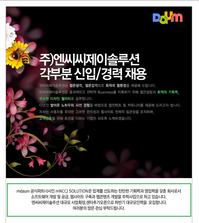 (주)엔씨솔루션 이미지