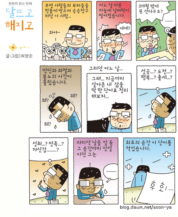 부쳐부쳐 이미지