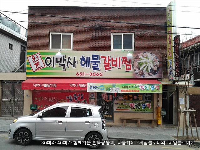 원조이박사해물갈비찜 이미지