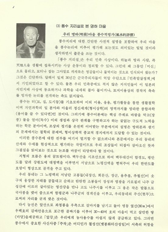 명하 이미지