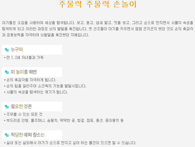 주물럭주물럭 이미지