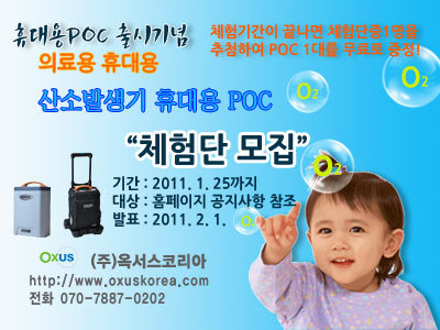 산소휴대용 이미지