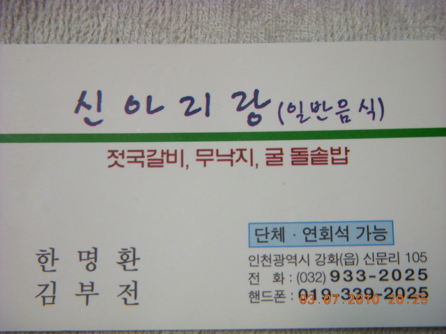 신아리랑 이미지
