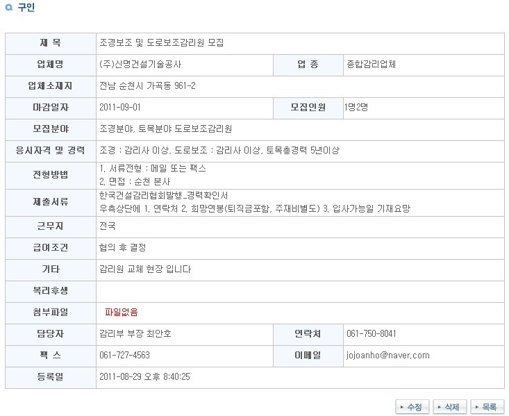 (주)신명건설기술공사 이미지