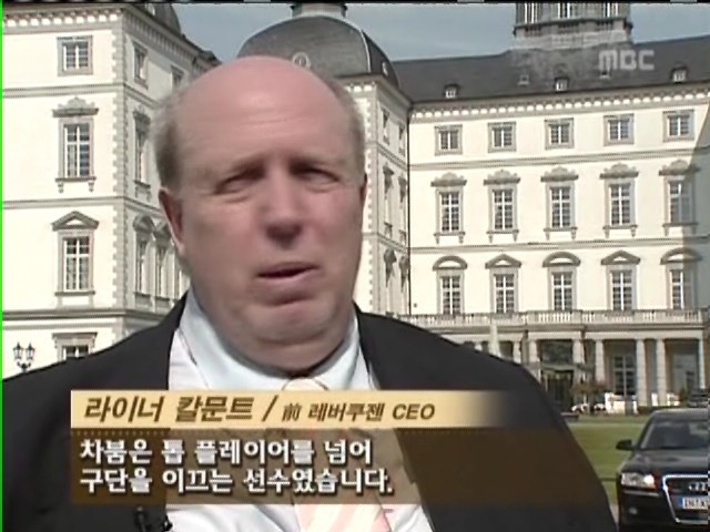 독일인들이 생각하는 차범근.jpg | 인스티즈