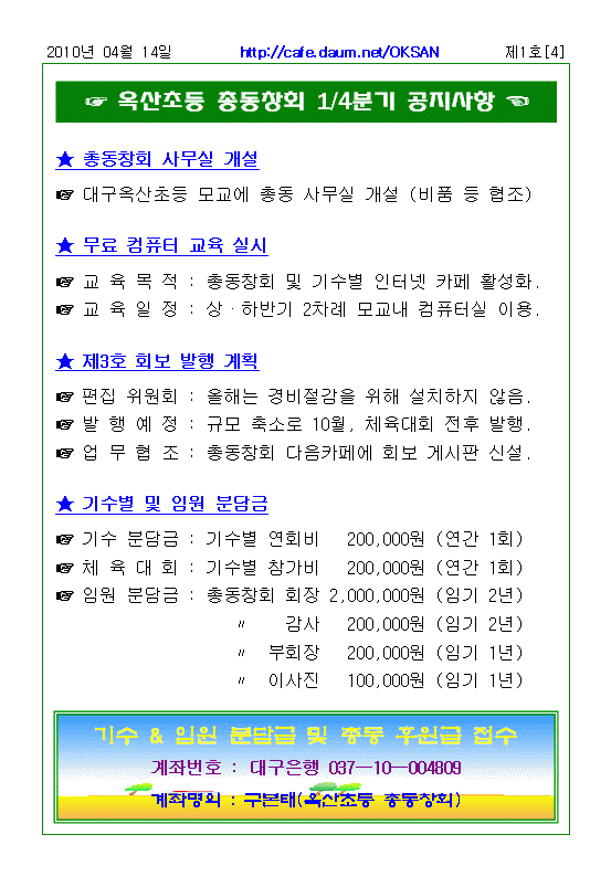 옥산초등학교 이미지