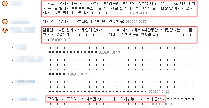 유재석,지석진,김용만의 조동아리 일화 | 인스티즈