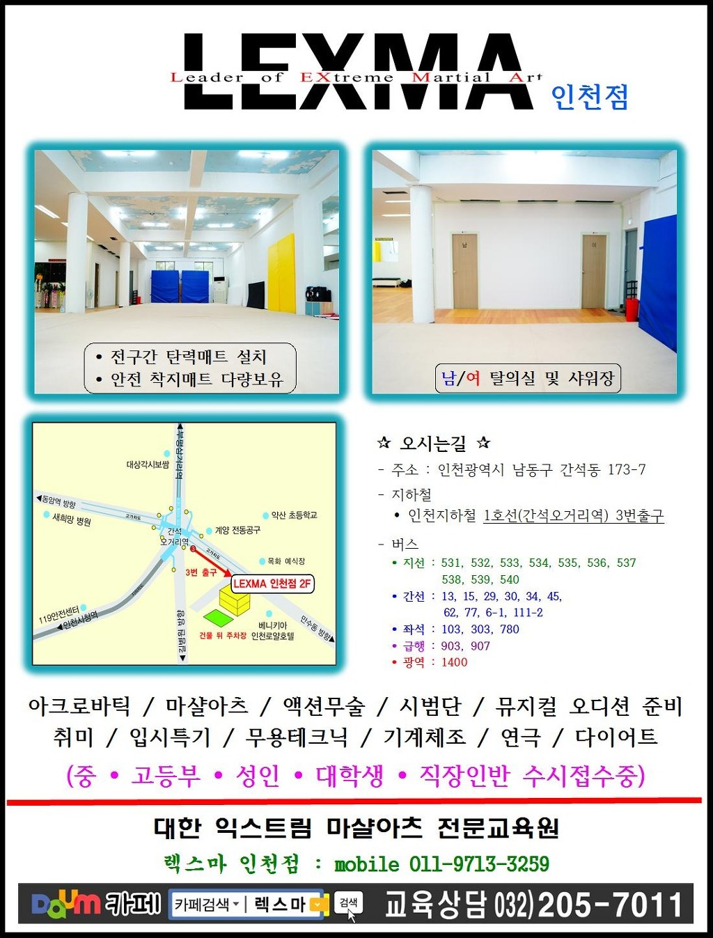 익스트림마샬아츠 이미지