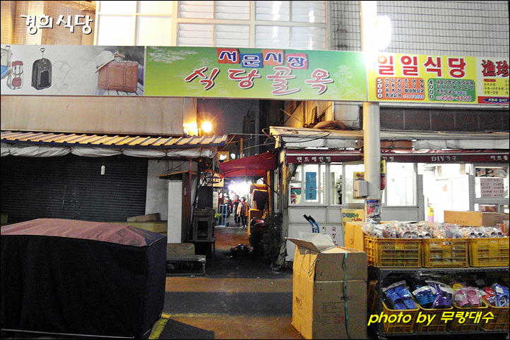 무량식당 이미지
